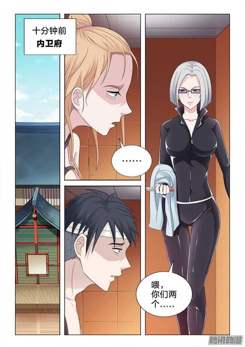 47：完美计划 第2页