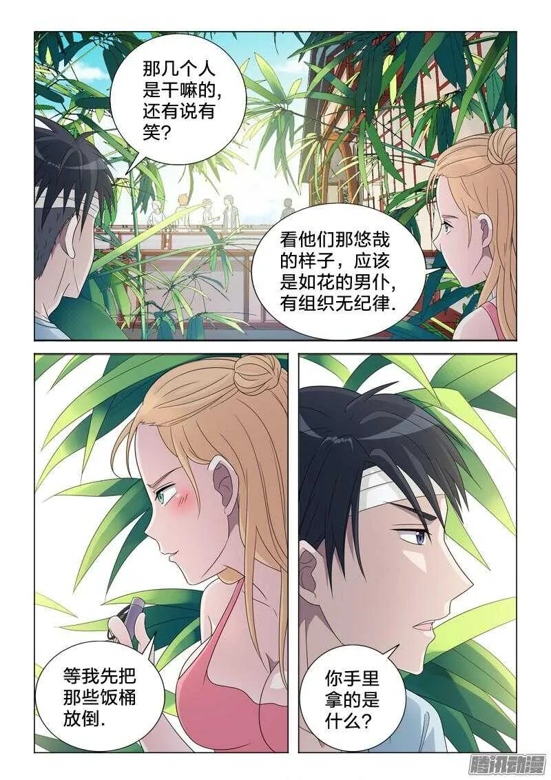 47：完美计划 第10页
