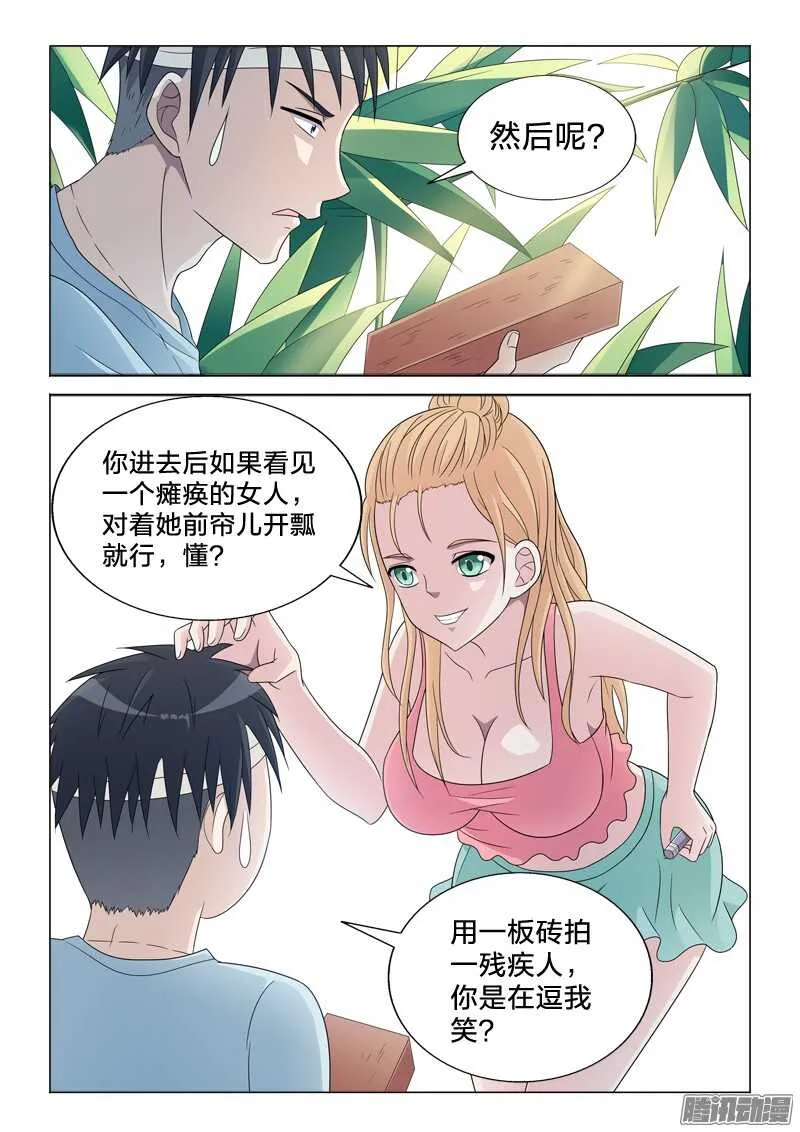 47：完美计划 第12页