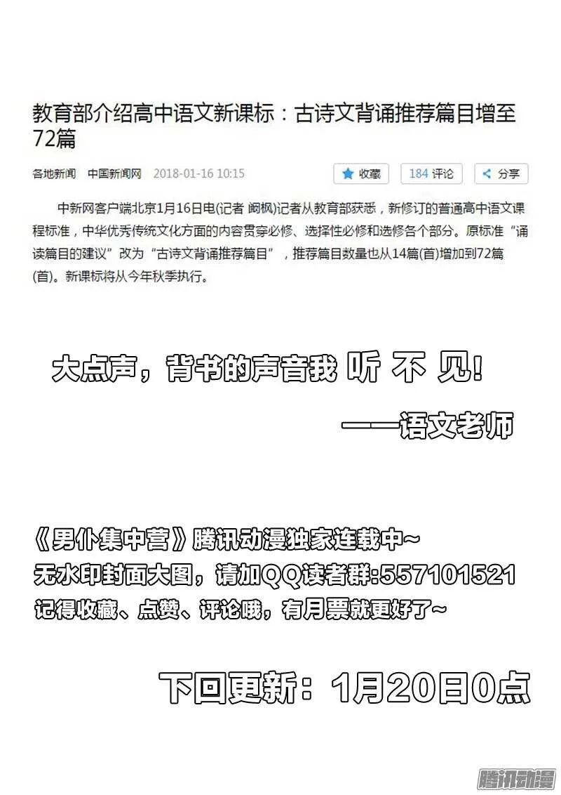 47：完美计划 第13页