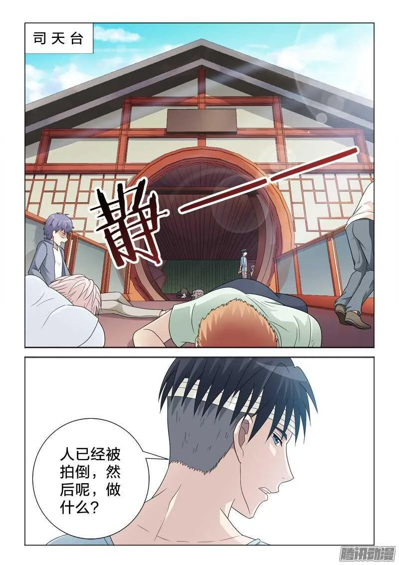 48：特殊的解药 第2页