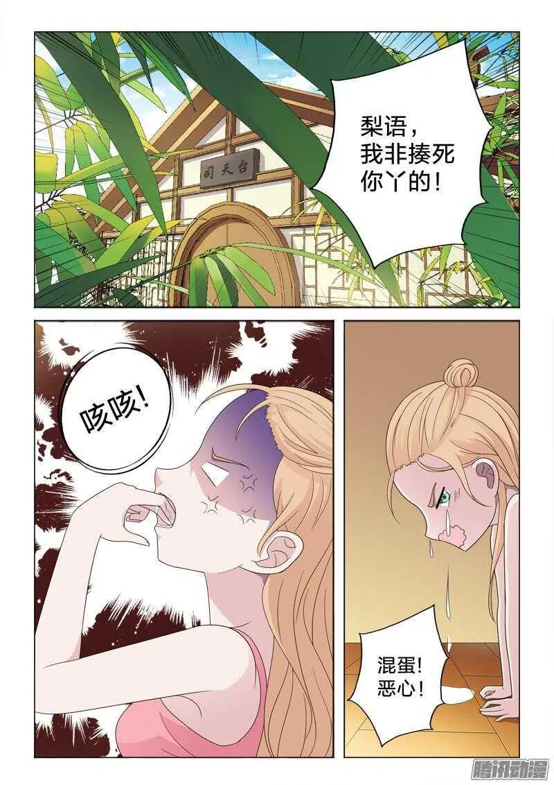 49：世风日下 第2页