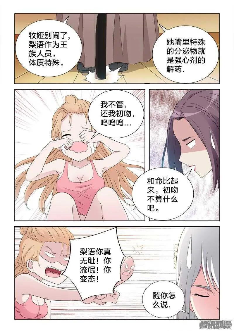 49：世风日下 第4页