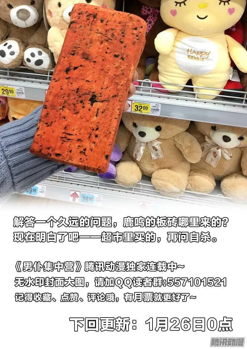 49：世风日下 第11页