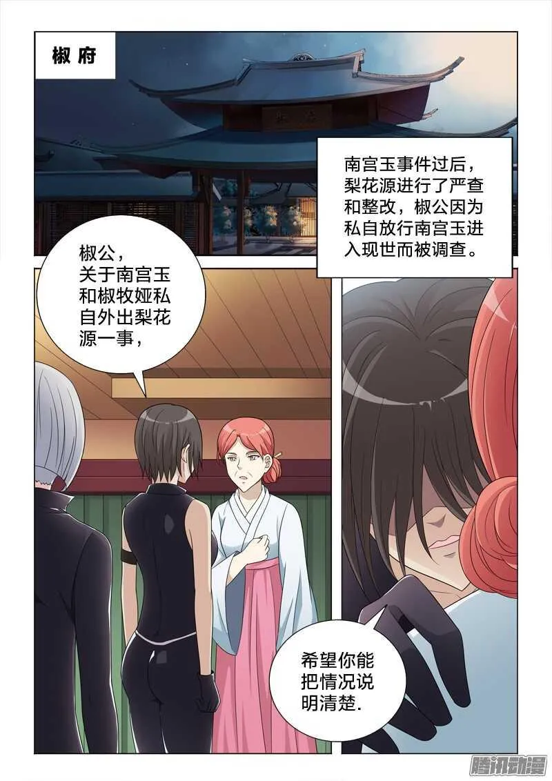 50：同床异梦 第2页