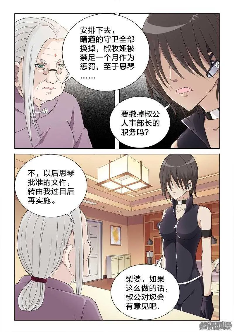 50：同床异梦 第4页