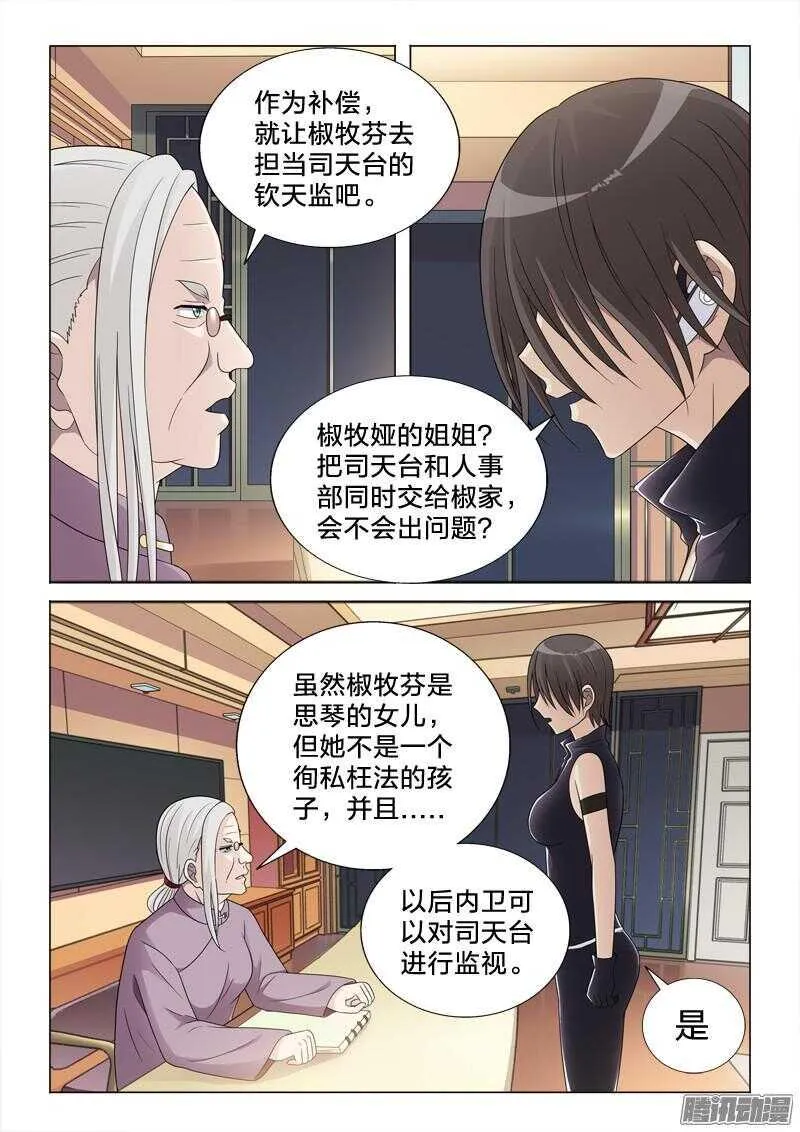 50：同床异梦 第5页