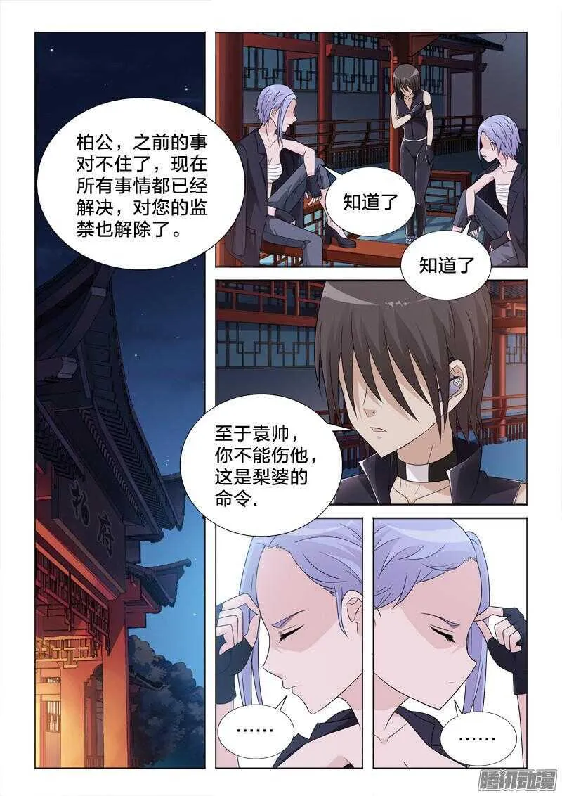 50：同床异梦 第8页