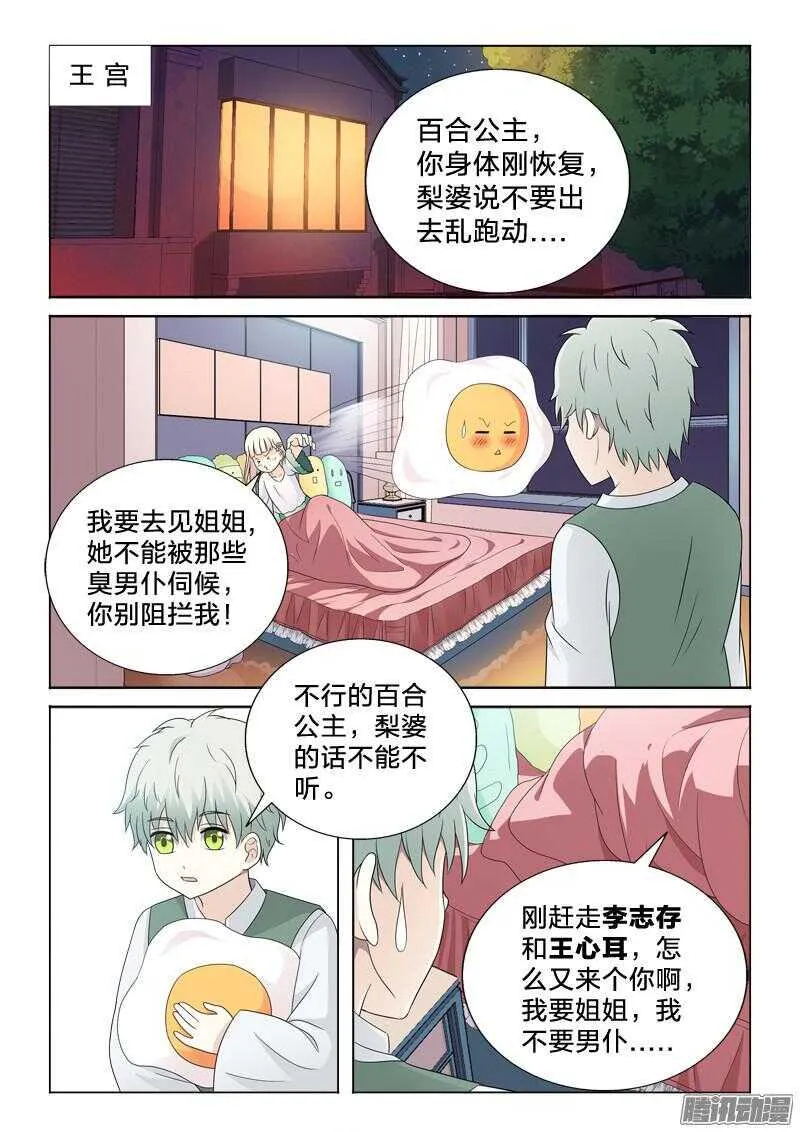 50：同床异梦 第9页