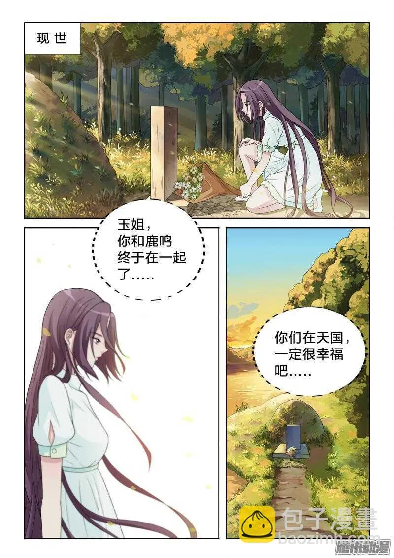 50：同床异梦 第10页
