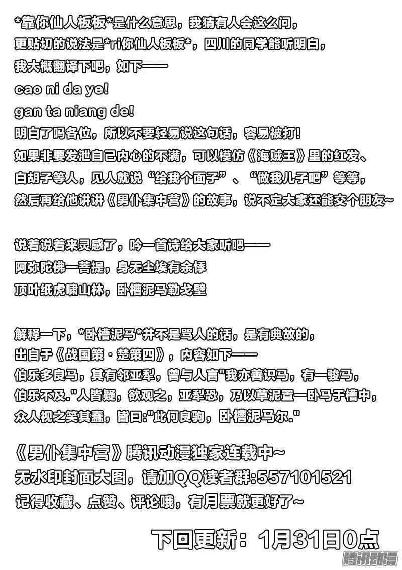 50：同床异梦 第12页
