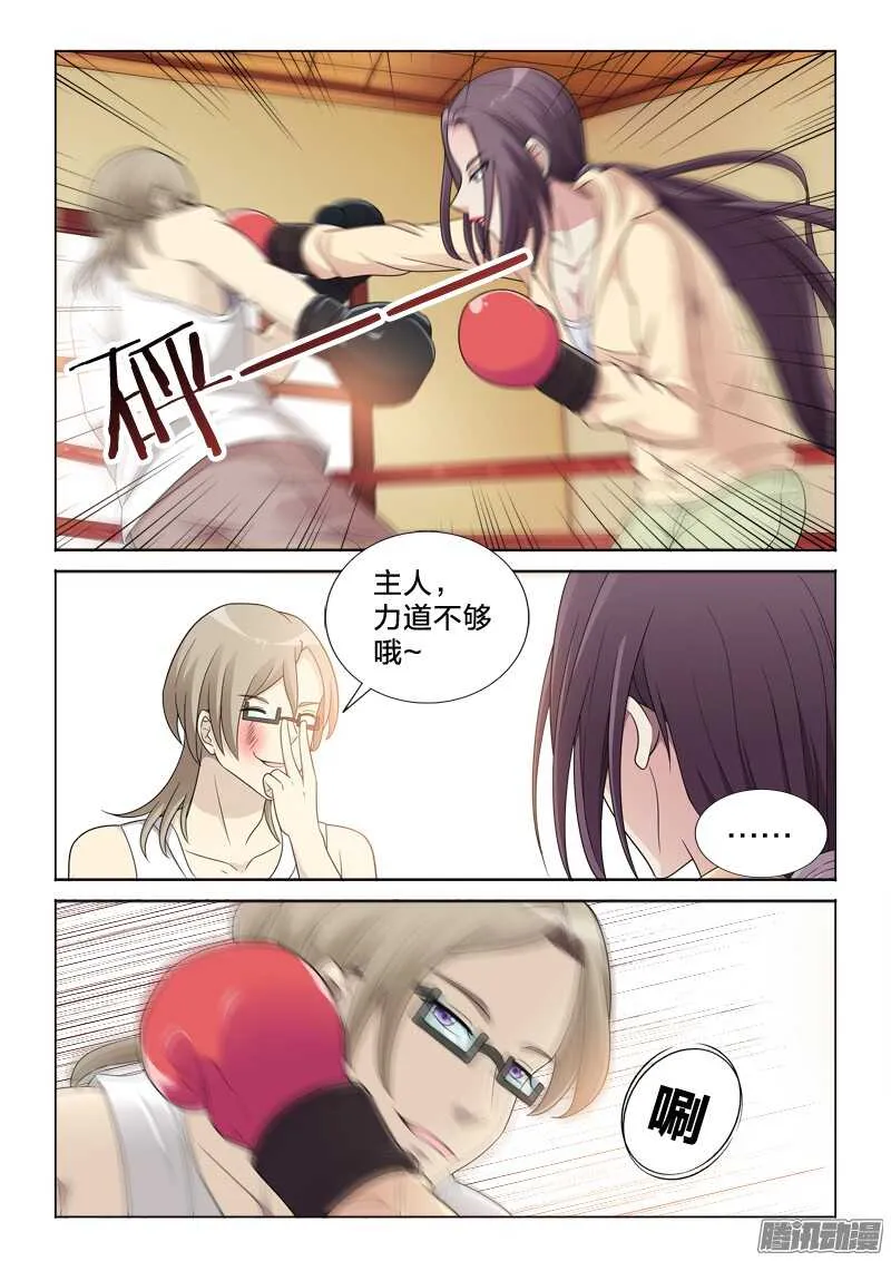 51：中二病 第2页