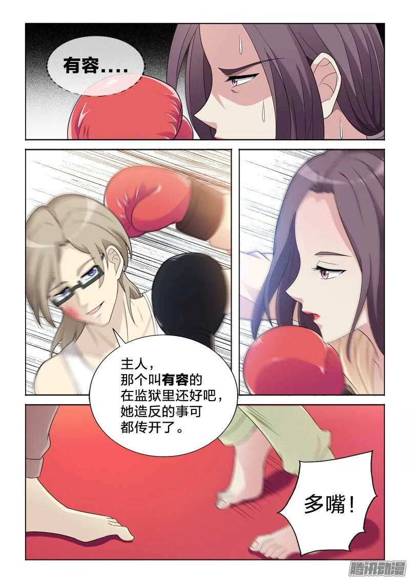 51：中二病 第3页