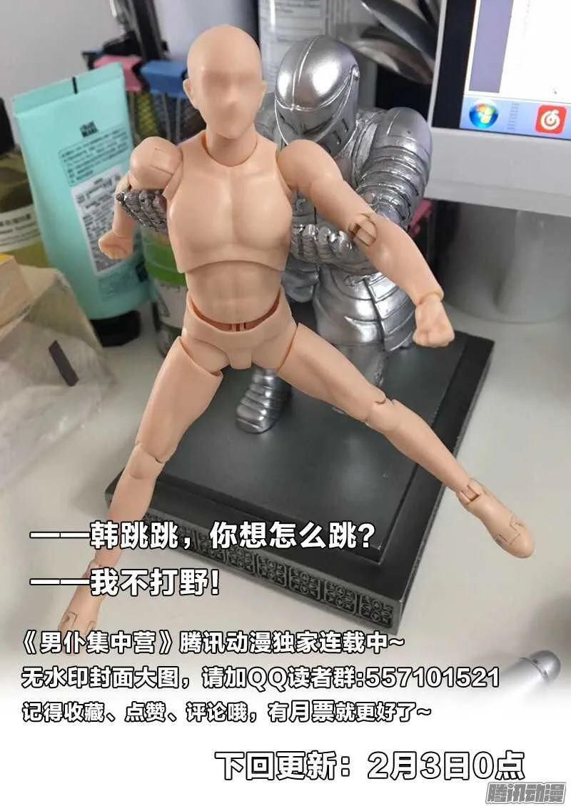 51：中二病 第12页