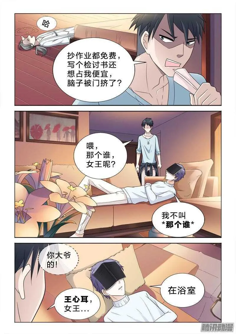 52：红掌拨清波 第5页