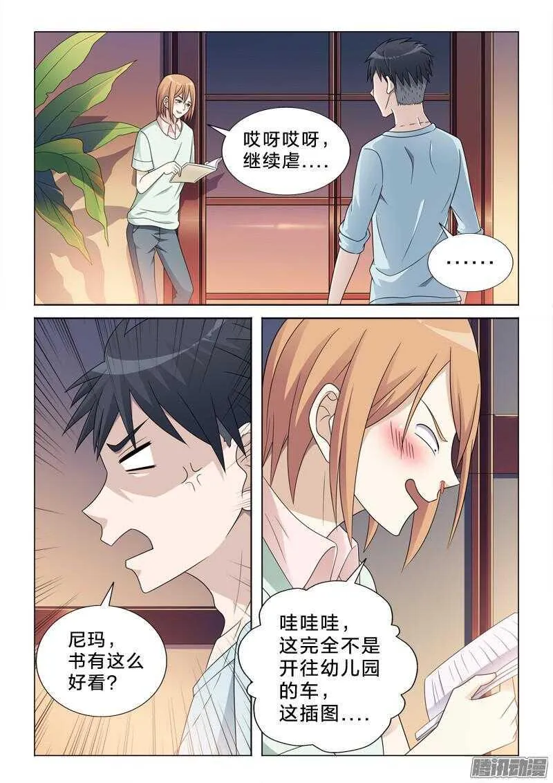 52：红掌拨清波 第8页