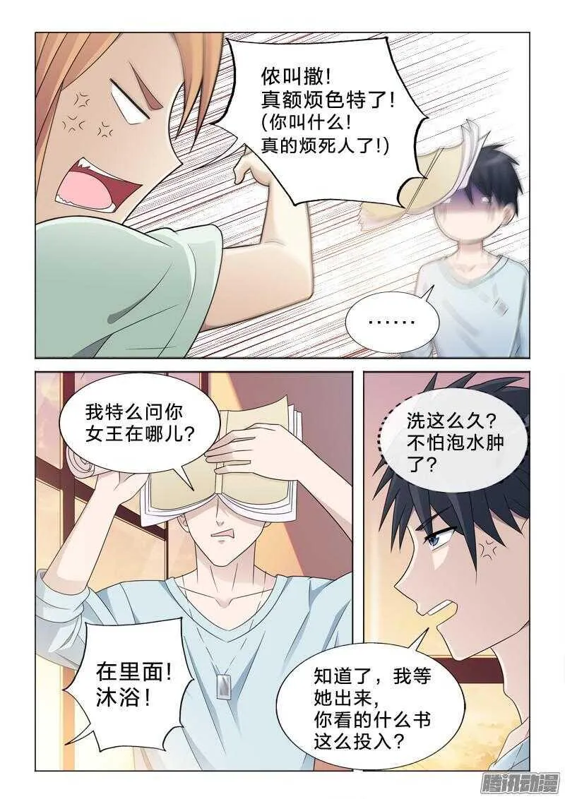 52：红掌拨清波 第10页