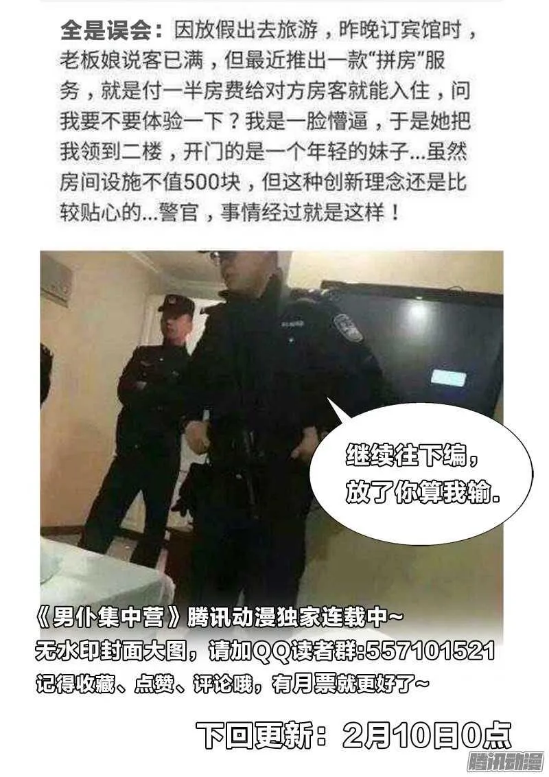 52：红掌拨清波 第12页