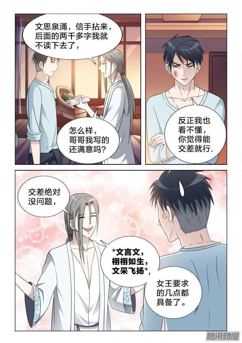 53：图文并茂 第3页
