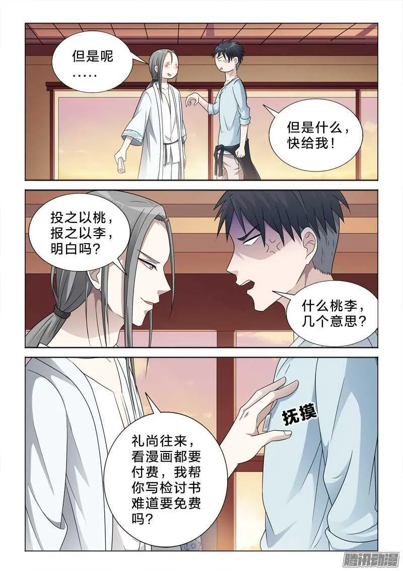 53：图文并茂 第4页