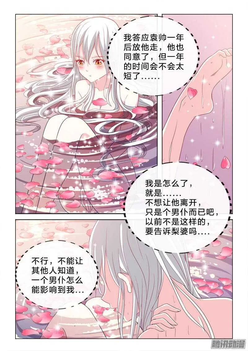 53：图文并茂 第6页