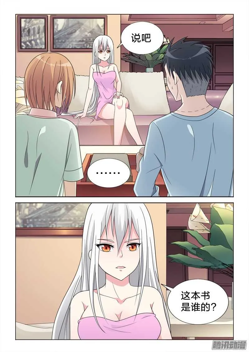 55：鸟罚 第2页