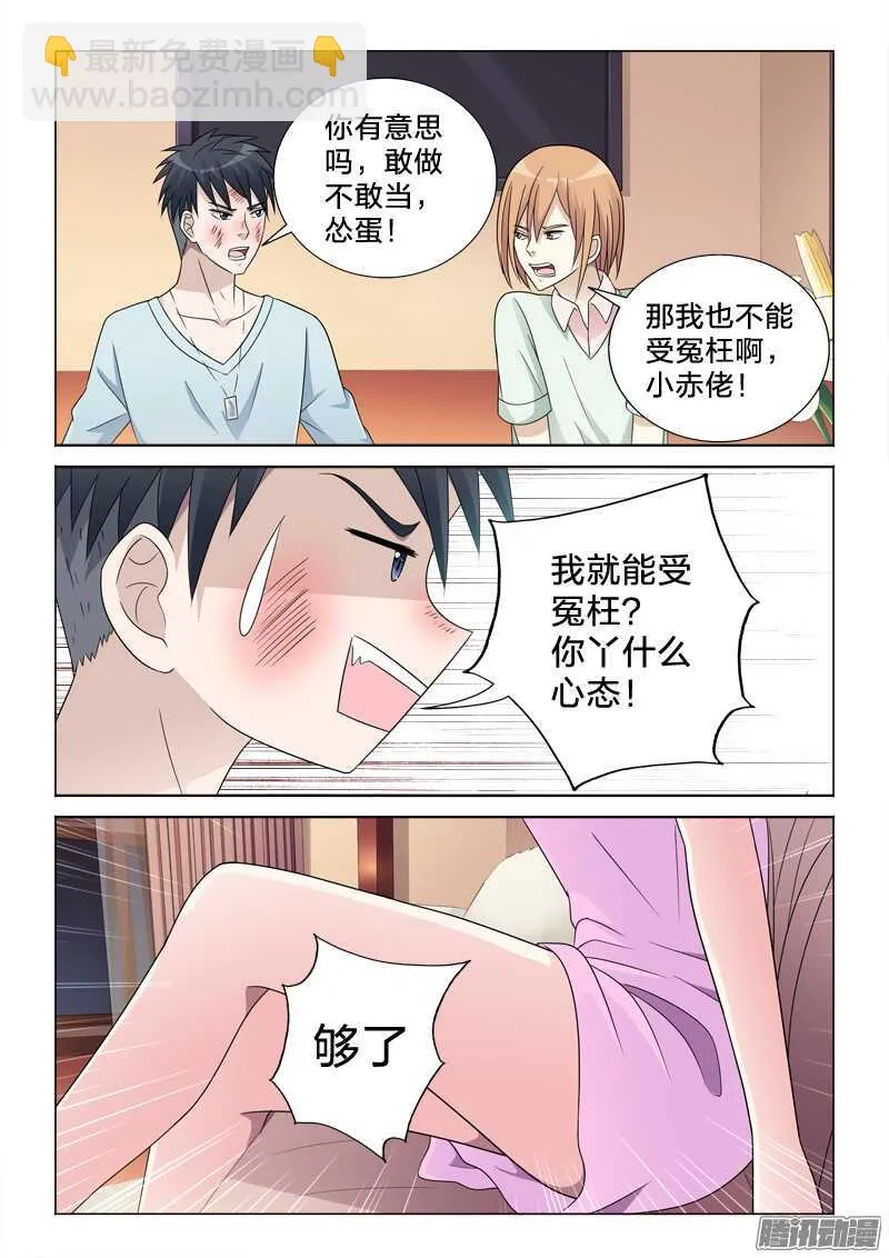 55：鸟罚 第4页