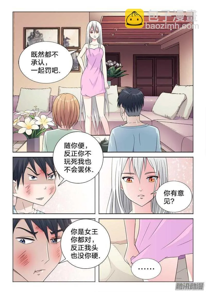 55：鸟罚 第5页