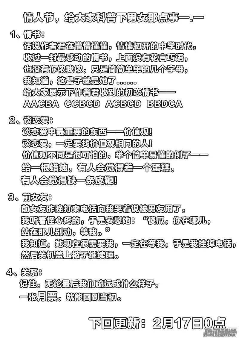 55：鸟罚 第13页