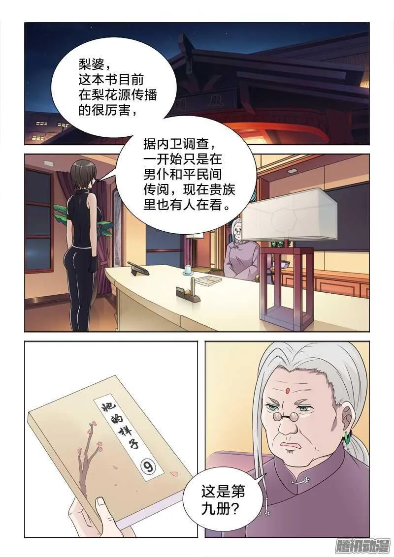 54：本子 第2页
