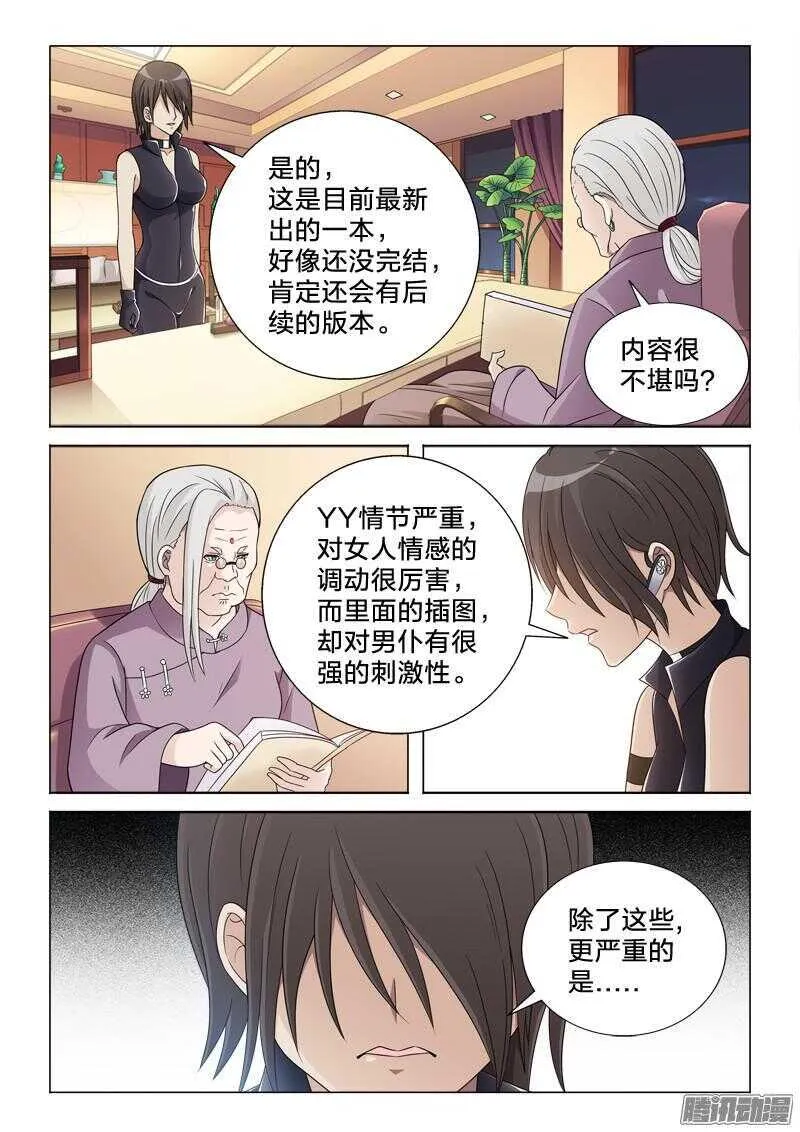 54：本子 第3页