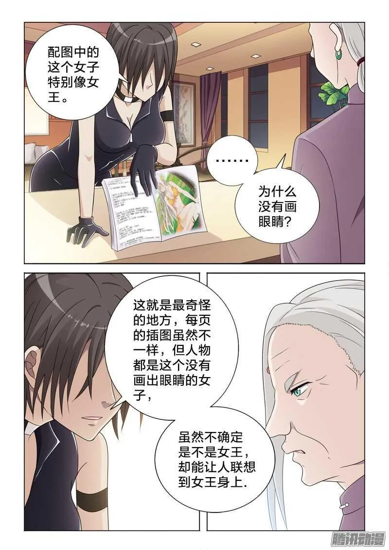 54：本子 第4页
