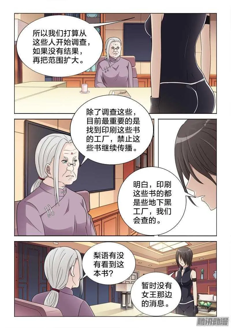 54：本子 第6页
