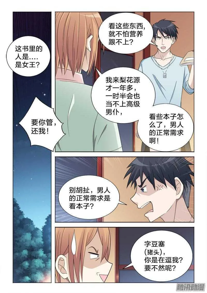 54：本子 第7页