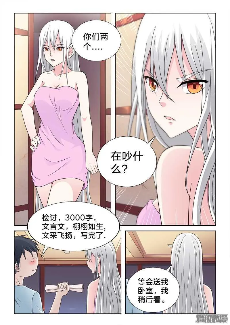 54：本子 第8页