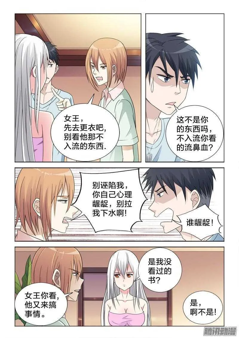 54：本子 第10页