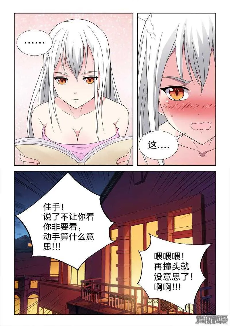 54：本子 第12页