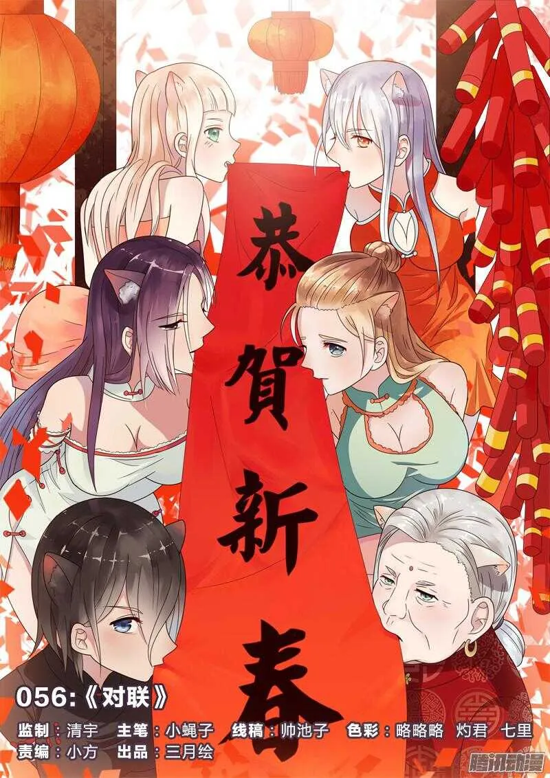 56：对联 第1页