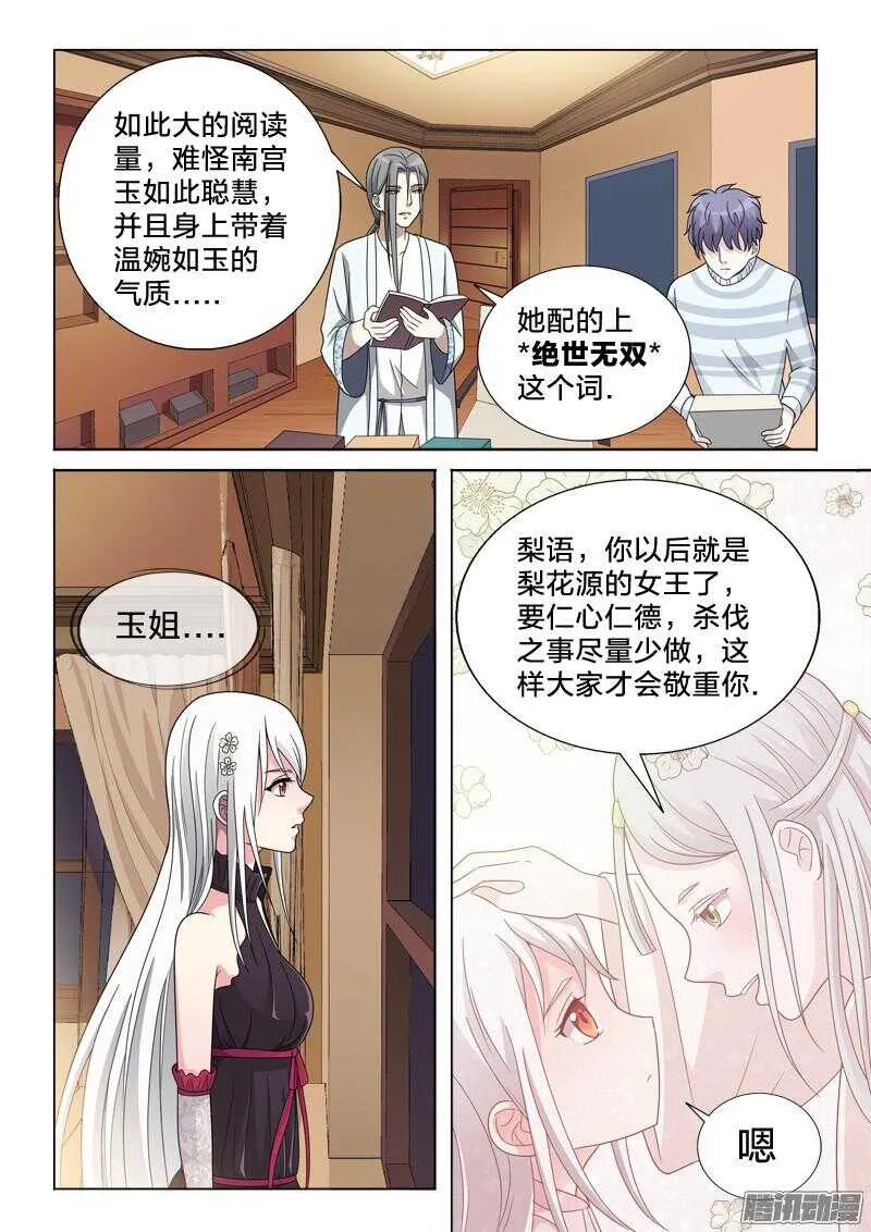 56：对联 第3页