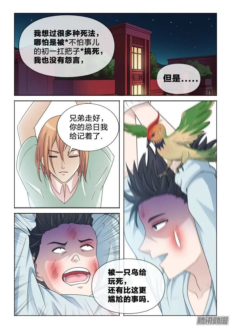 56：对联 第6页