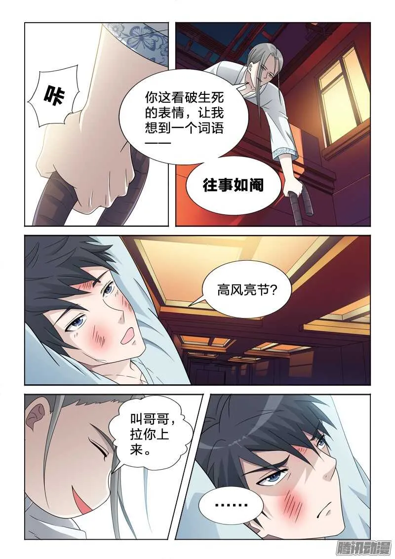 56：对联 第7页