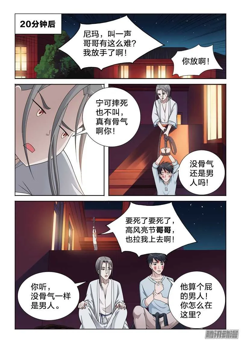 56：对联 第8页