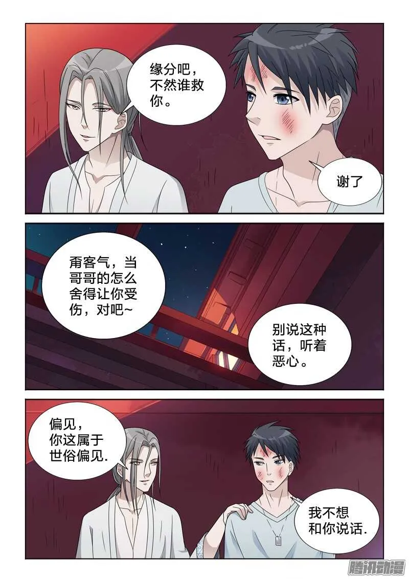 56：对联 第9页