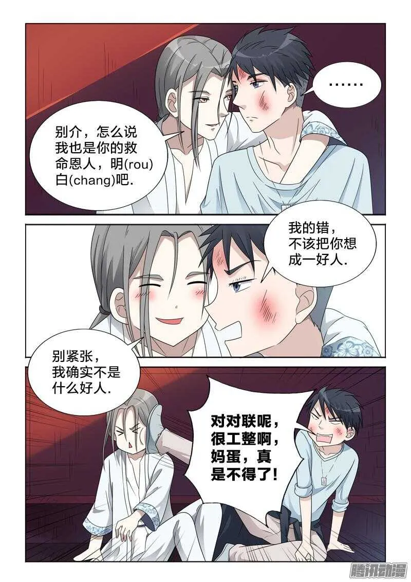 56：对联 第10页