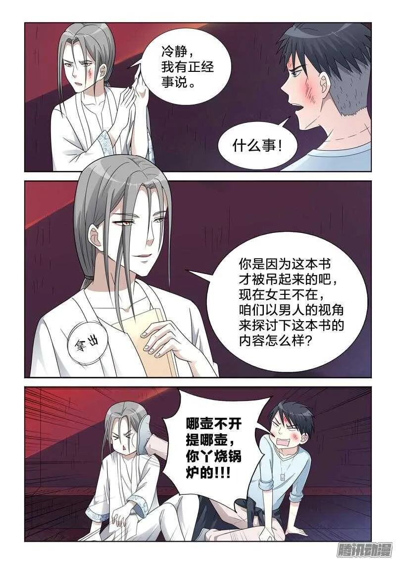 56：对联 第11页