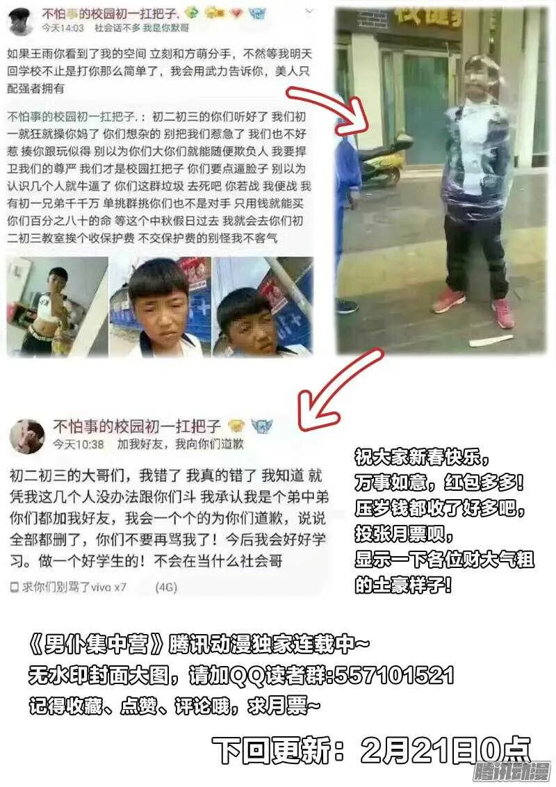 56：对联 第12页