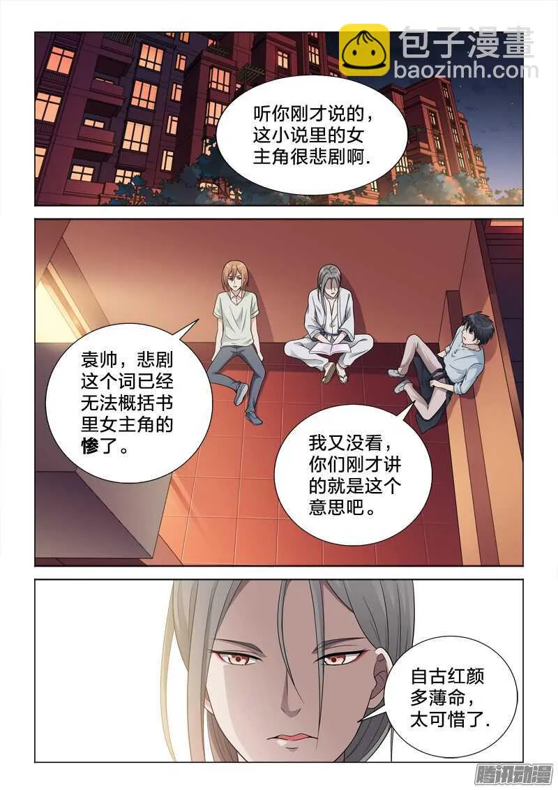 57：夜郎 第2页