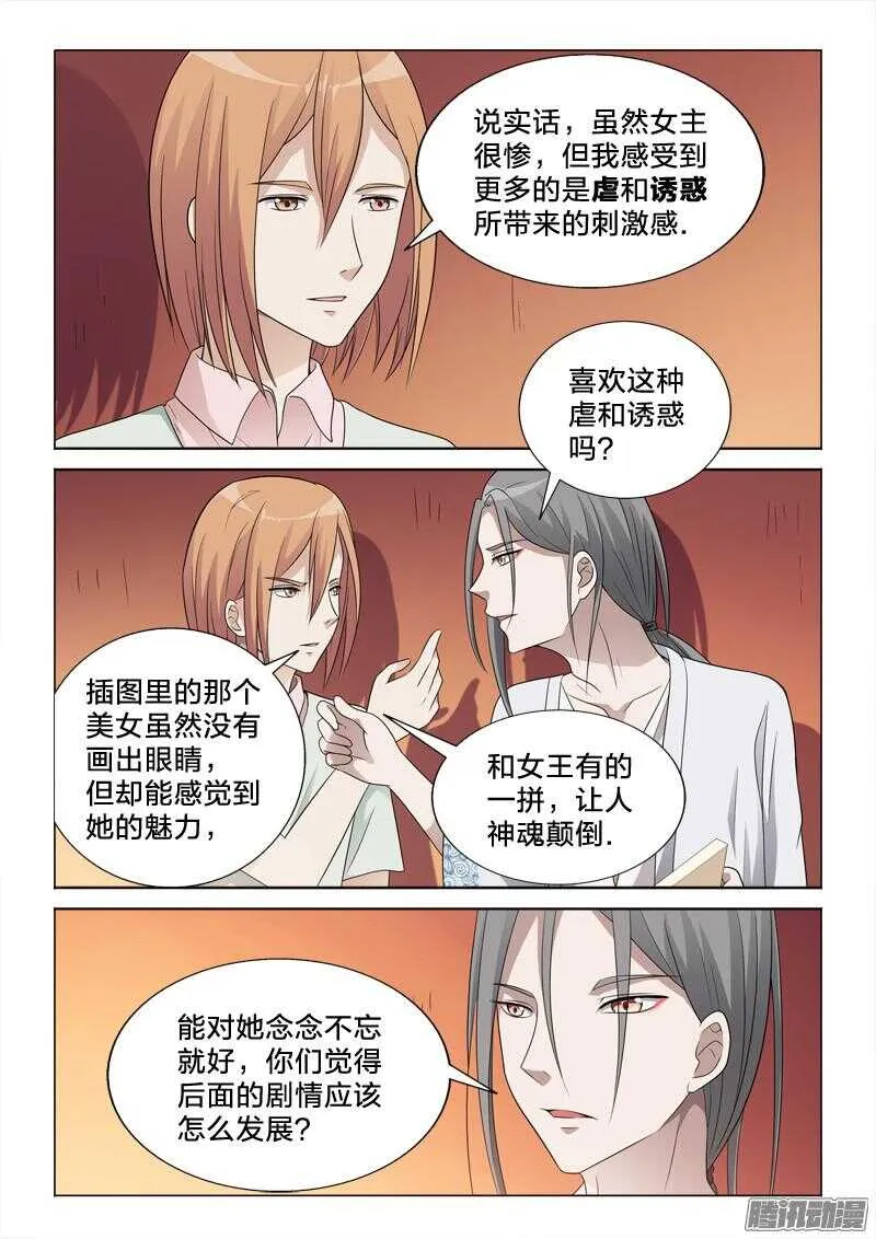 57：夜郎 第3页