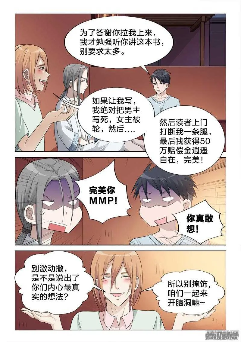 57：夜郎 第4页