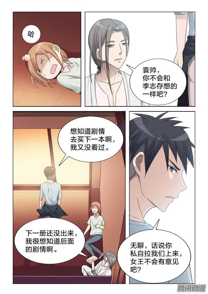 57：夜郎 第5页
